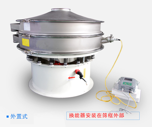 外置式超声波振动筛