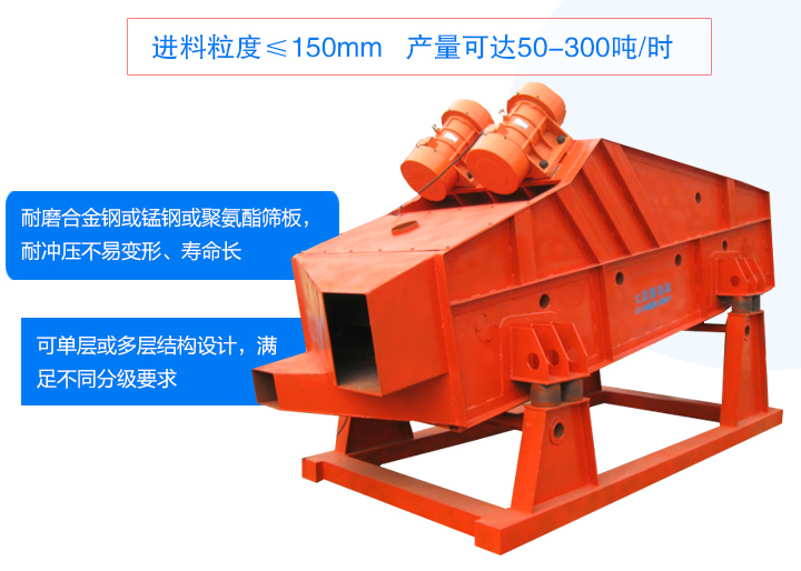 矿用振动筛特点