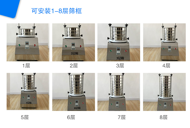 试验筛机层级