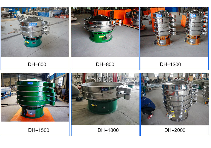 旋振筛型号
