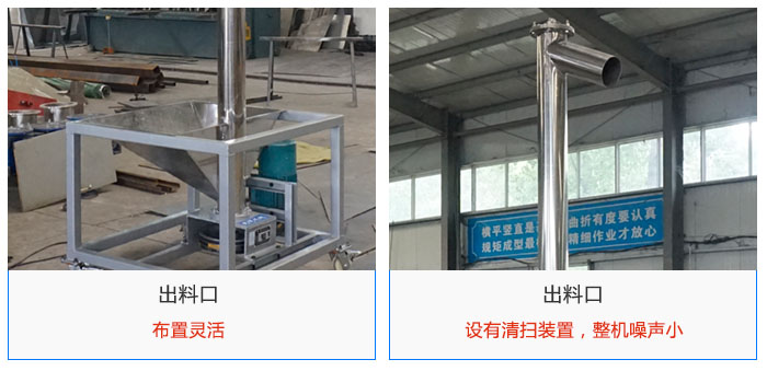 垂直螺旋輸送機(jī)結(jié)構(gòu)精巧